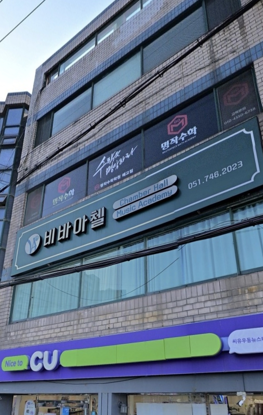 명작수학학원 해운대고점