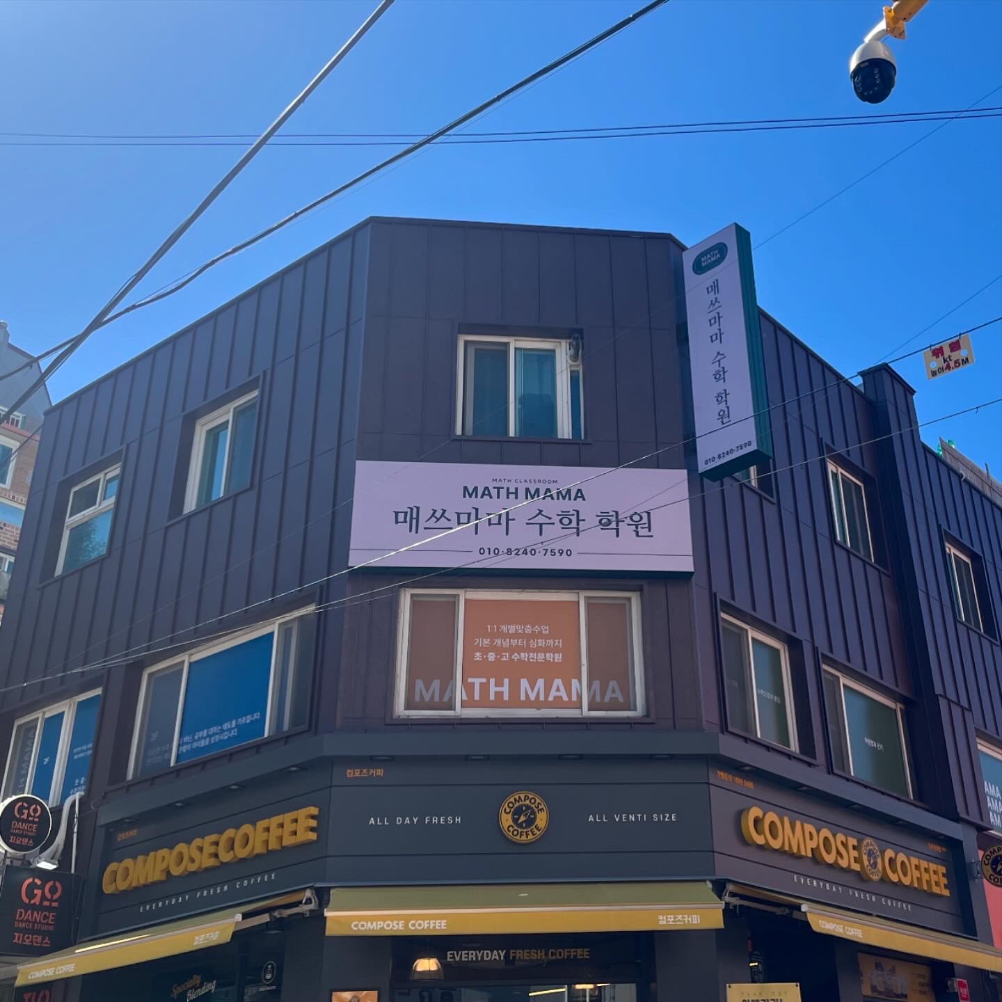 매쓰마마수학학원