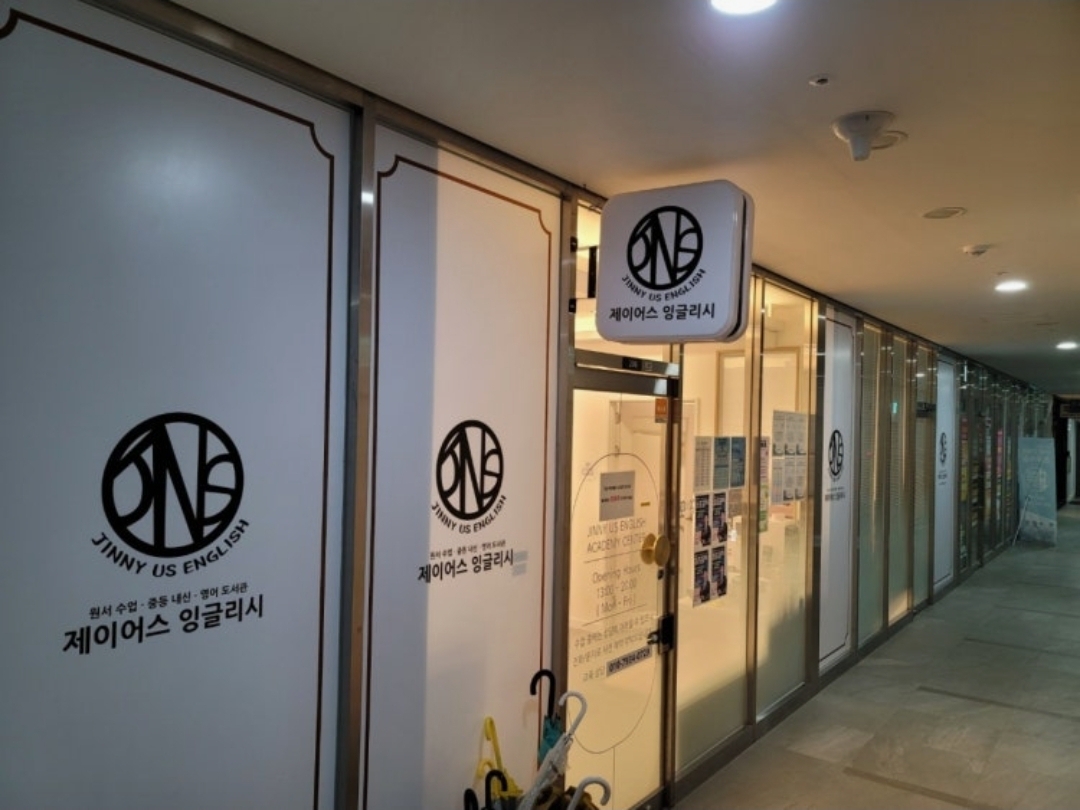 제이어스잉글리시