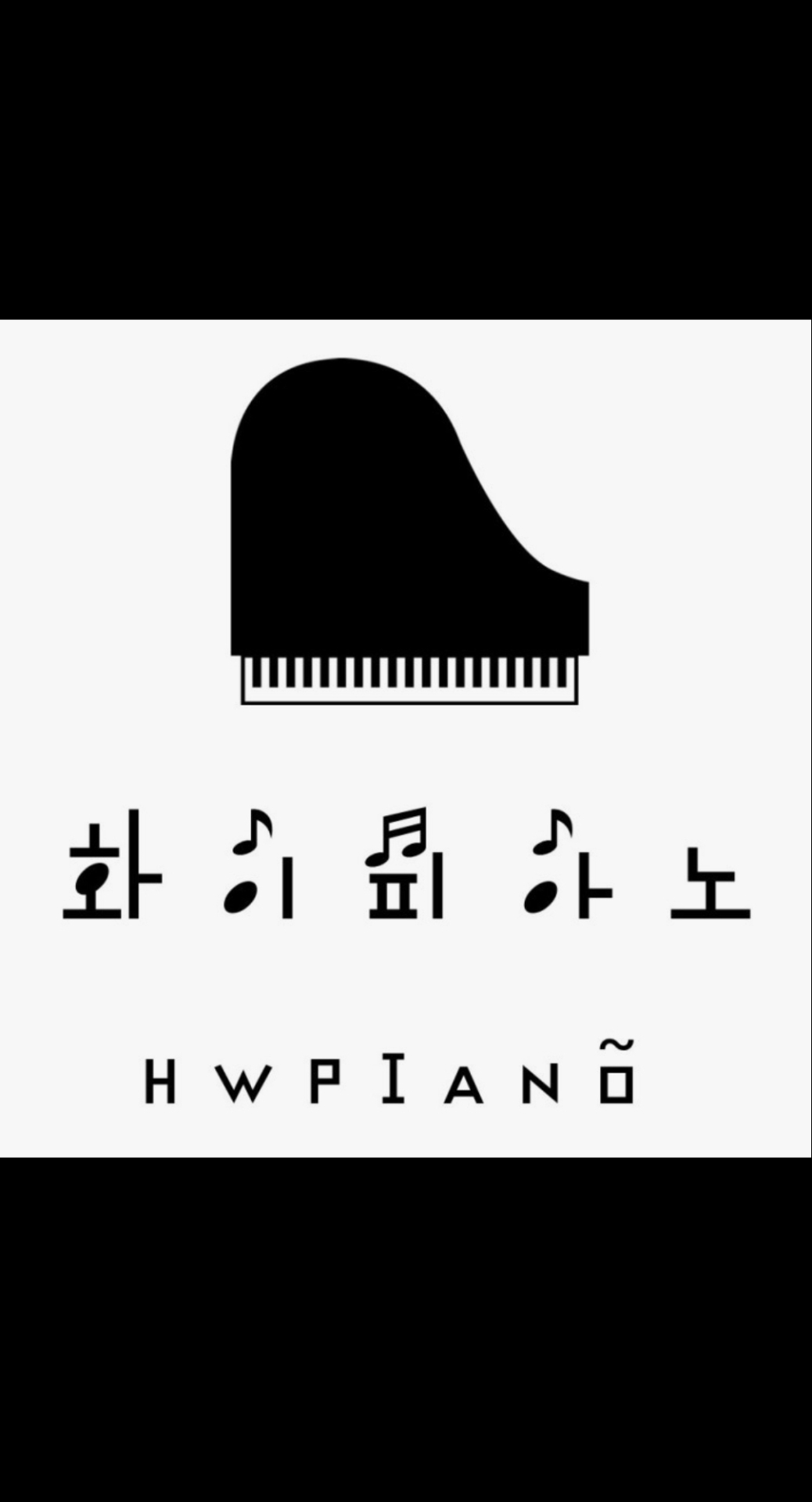 화이피아노학원