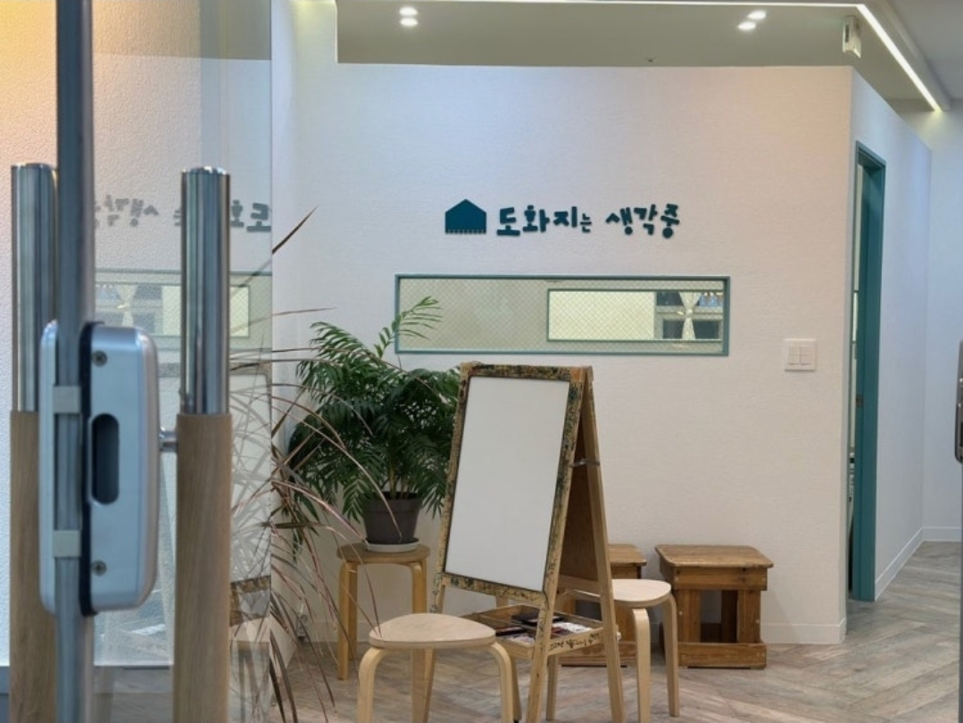 위례 도화지는생각중