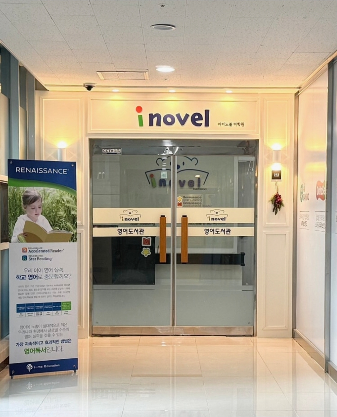 아이노블어학원