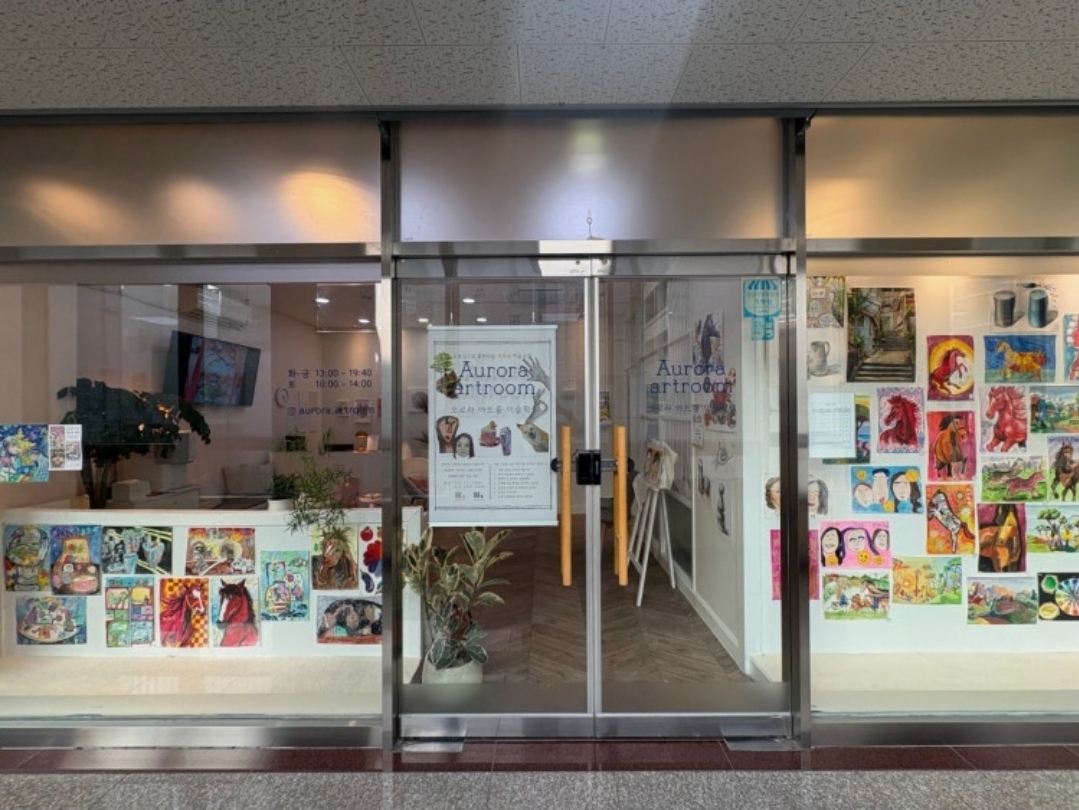 오로라아트룸미술학원