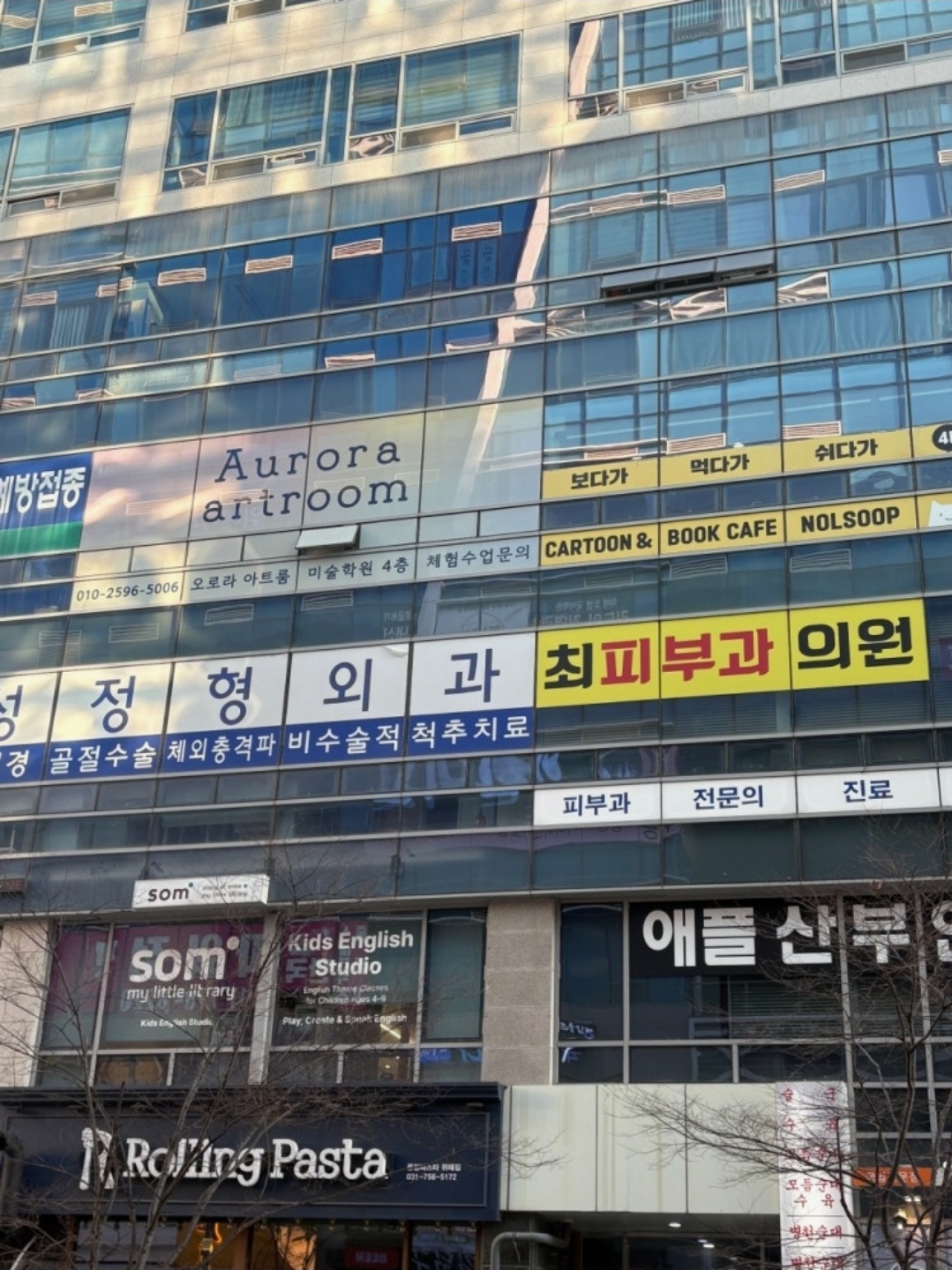 오로라아트룸미술학원