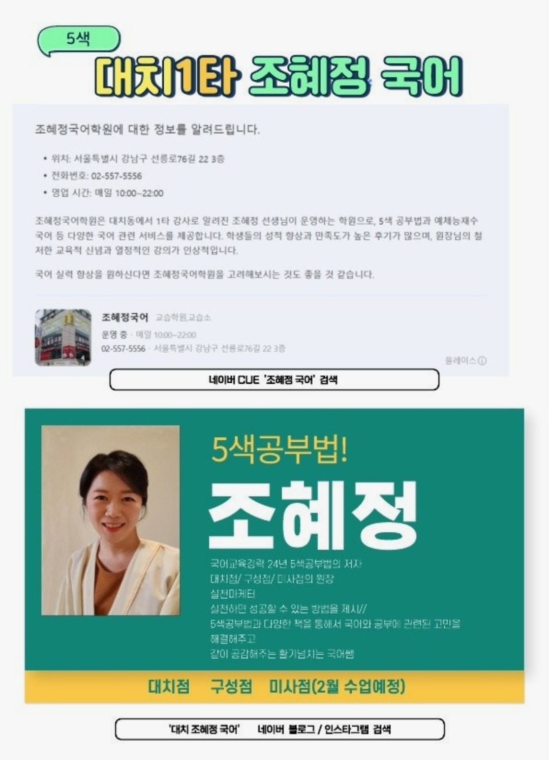 조혜정초등국어