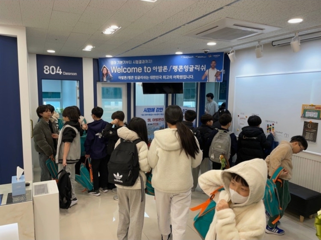 아발론랭콘 위례캠퍼스