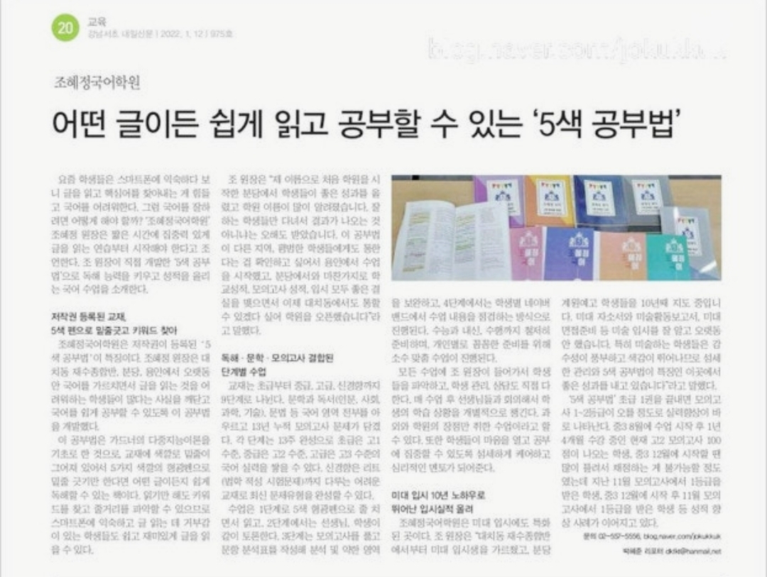조혜정초등국어