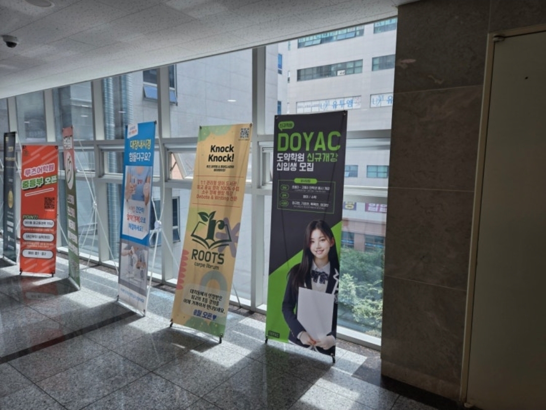 DOYAC 도약학원