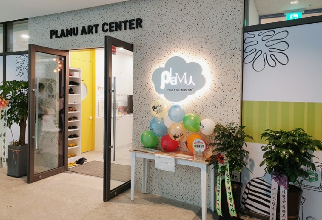 플래뮤위례미술학원
