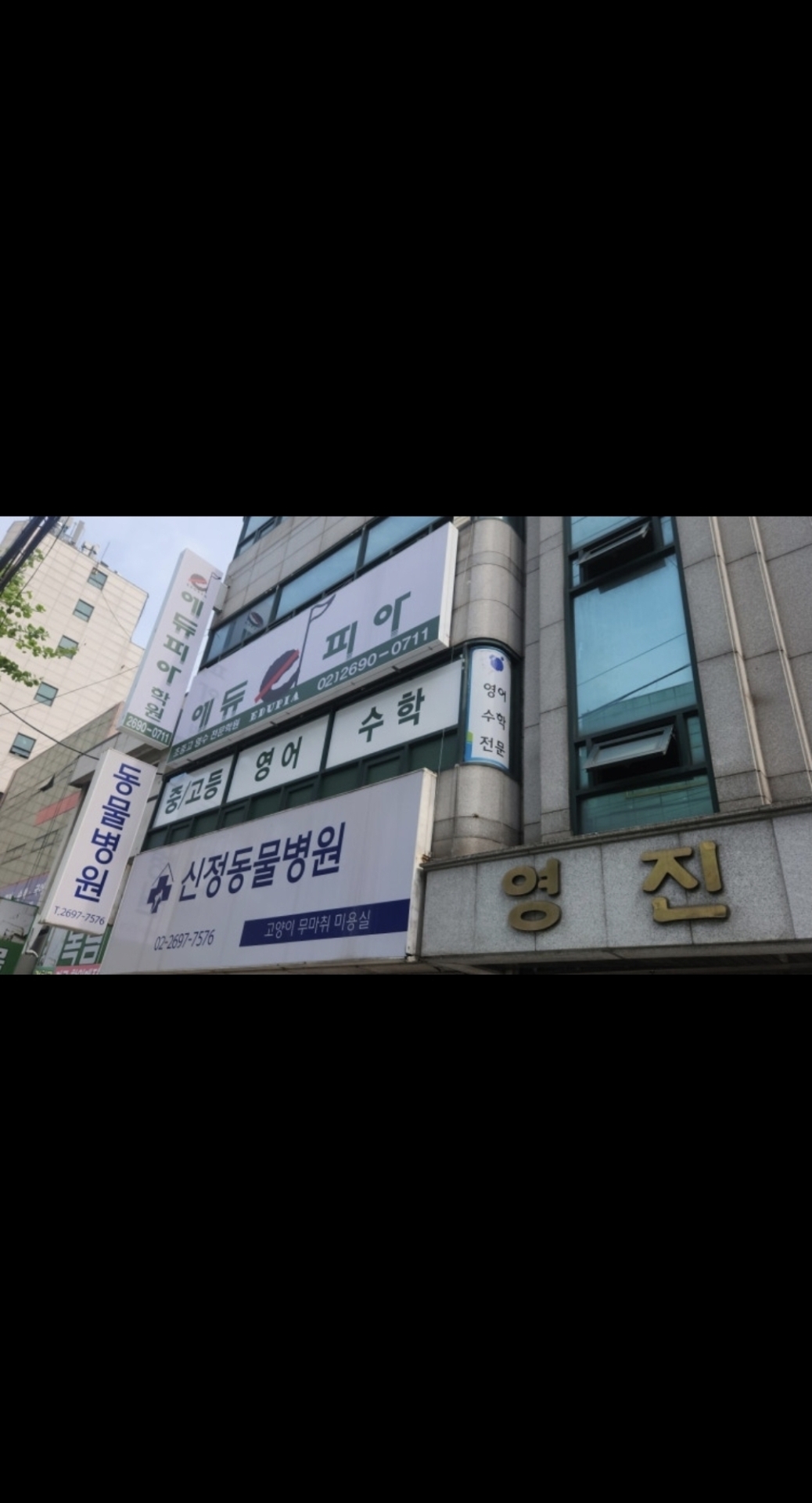 에듀피아학원