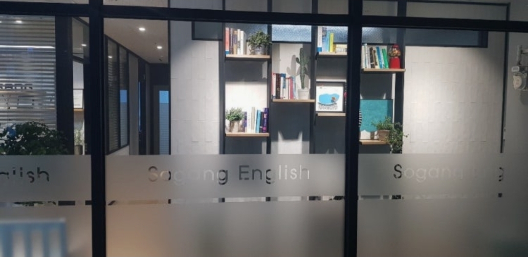 위례서강영어학원
