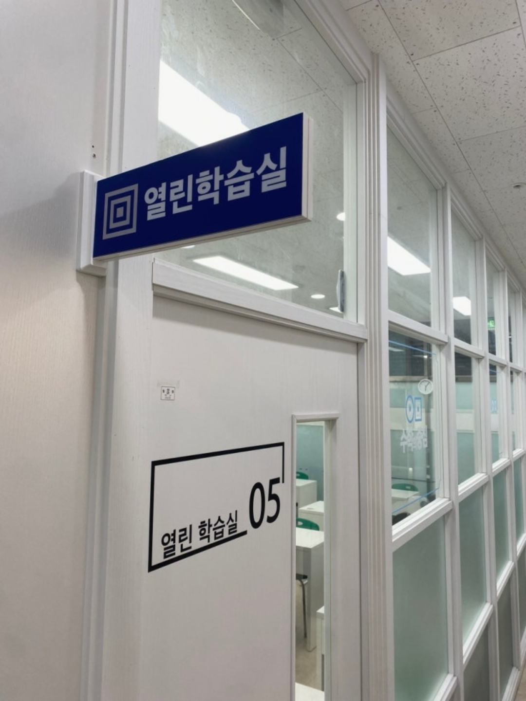 수학의중심에서다학원