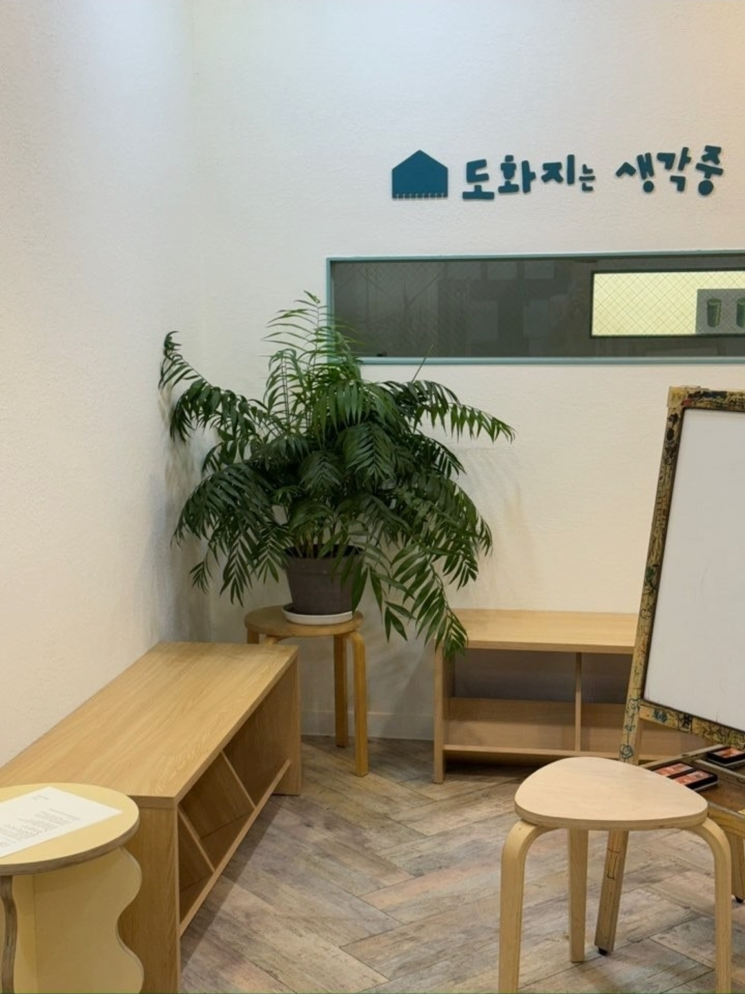 위례 도화지는생각중