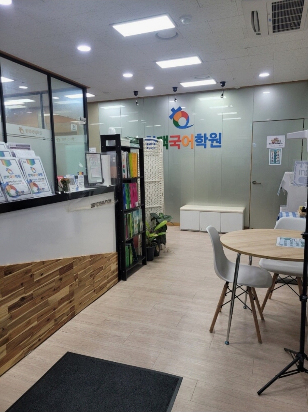 위례한맥국어학원