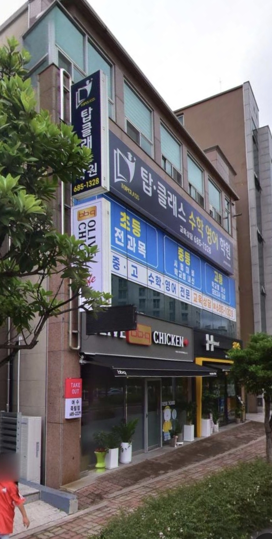 탑클래스 죽림학원