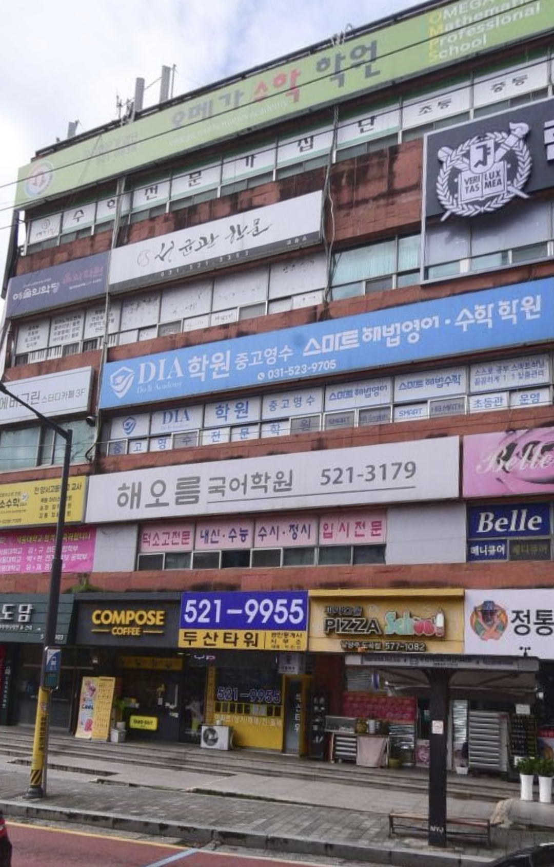 해오름국어학원