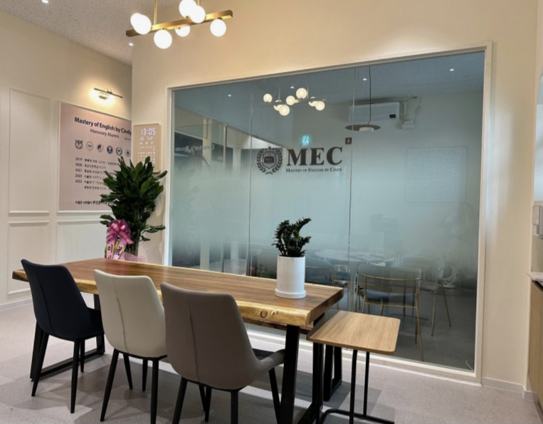 MEC(엠이씨)영어학원
