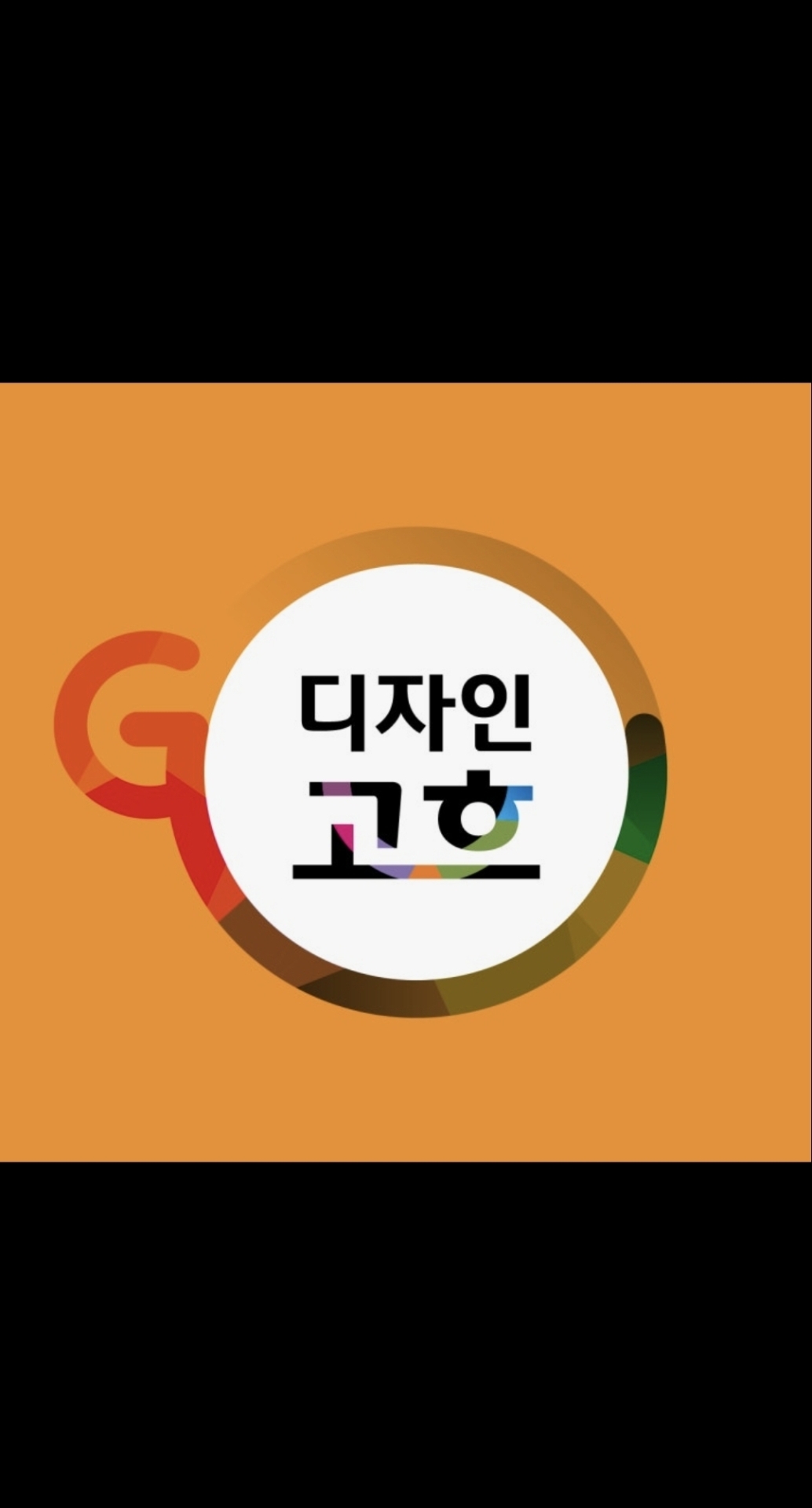 디자인고흐미술학원 대구본원