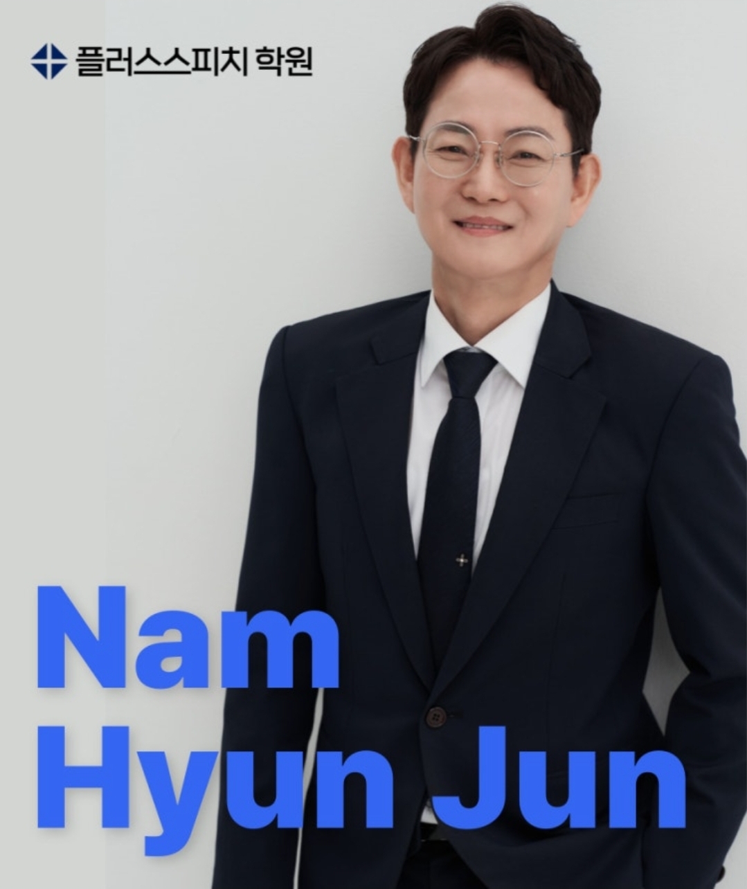 플러스스피치학원 서울 마곡점