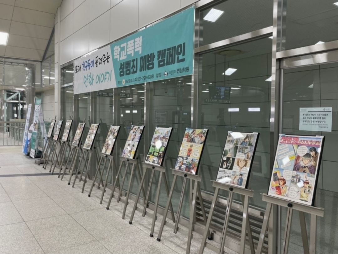 애니윈만화학원