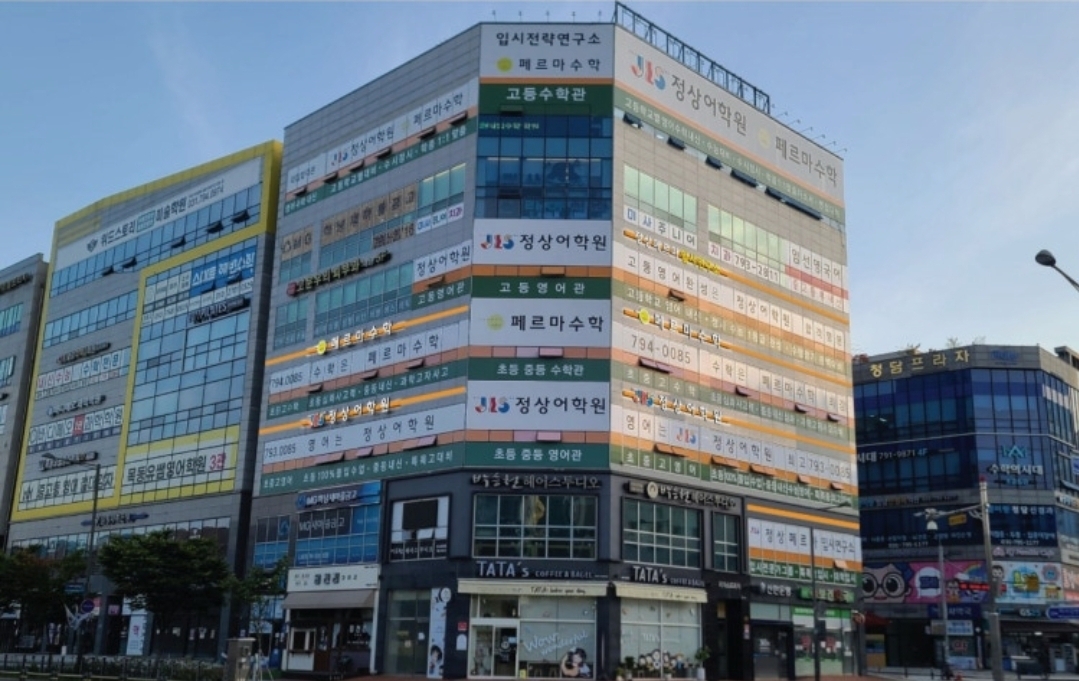 페르마수학학원 미사분원