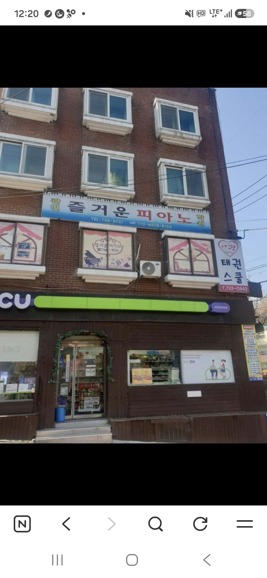 즐거운피아노학원