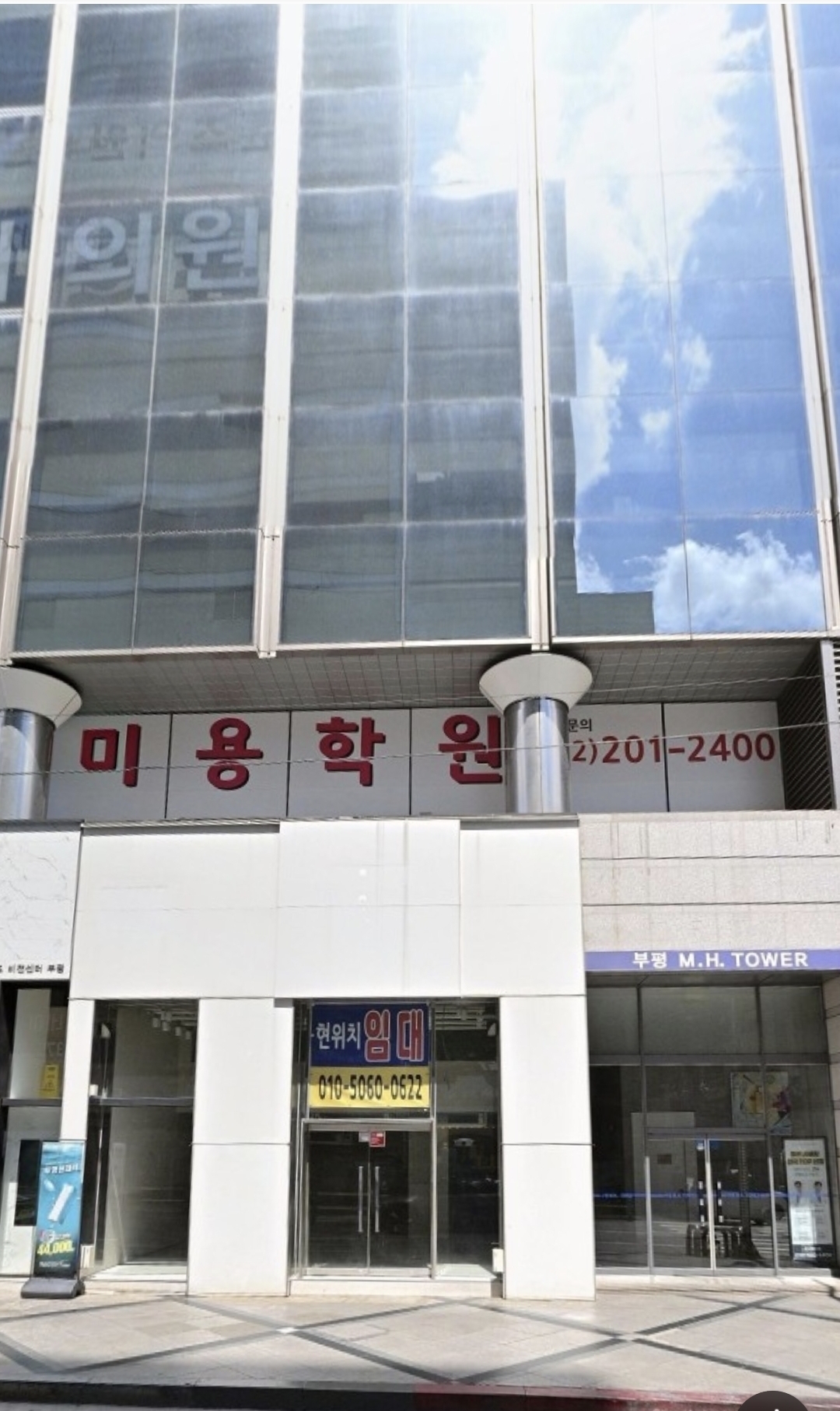 아이비알뷰티미용학원 인천부평점