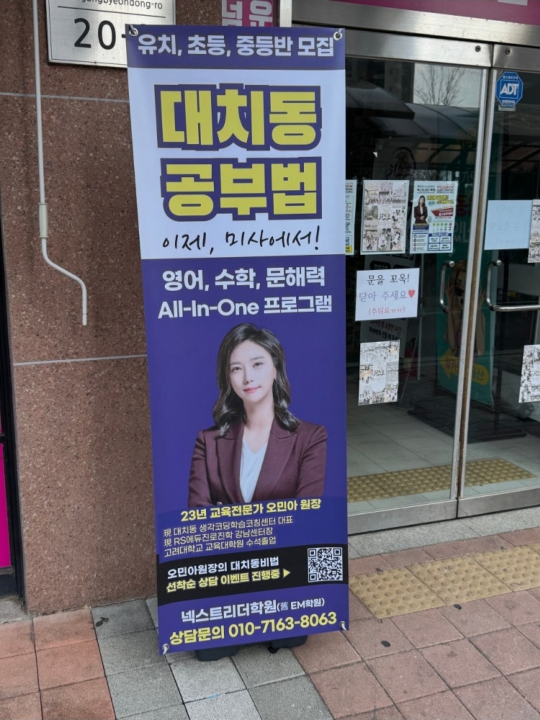 넥스트리더학원