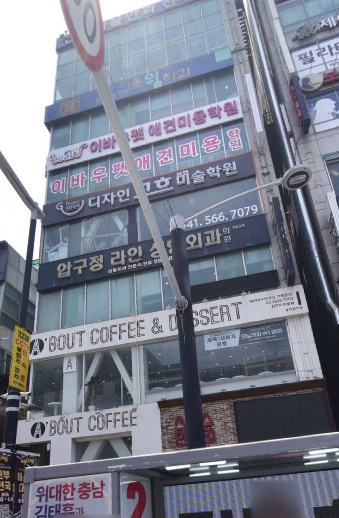 디자인고흐미술학원 신부동점