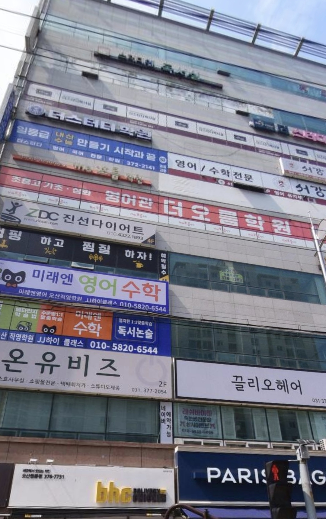 더오름학원