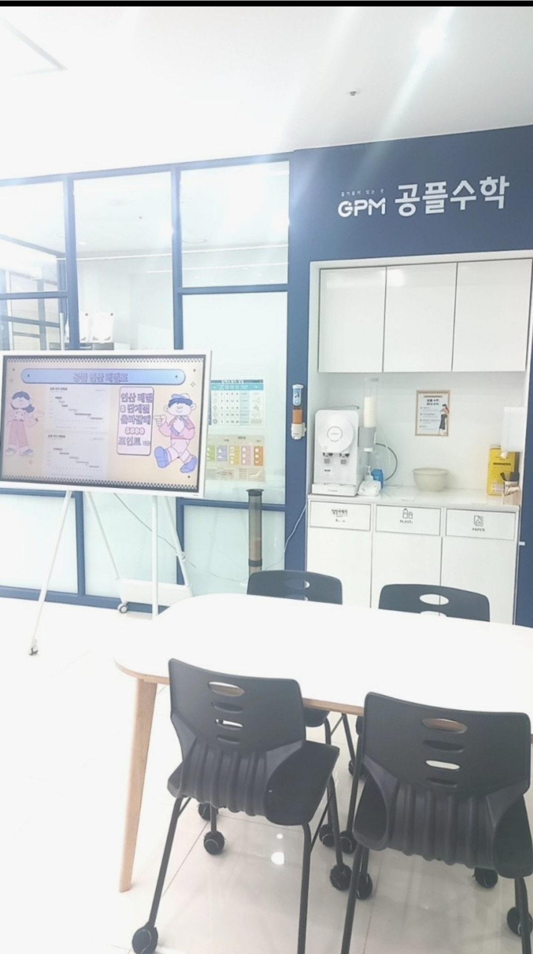 공플수학학원