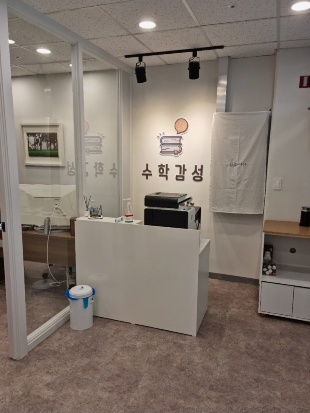 수학감성학원