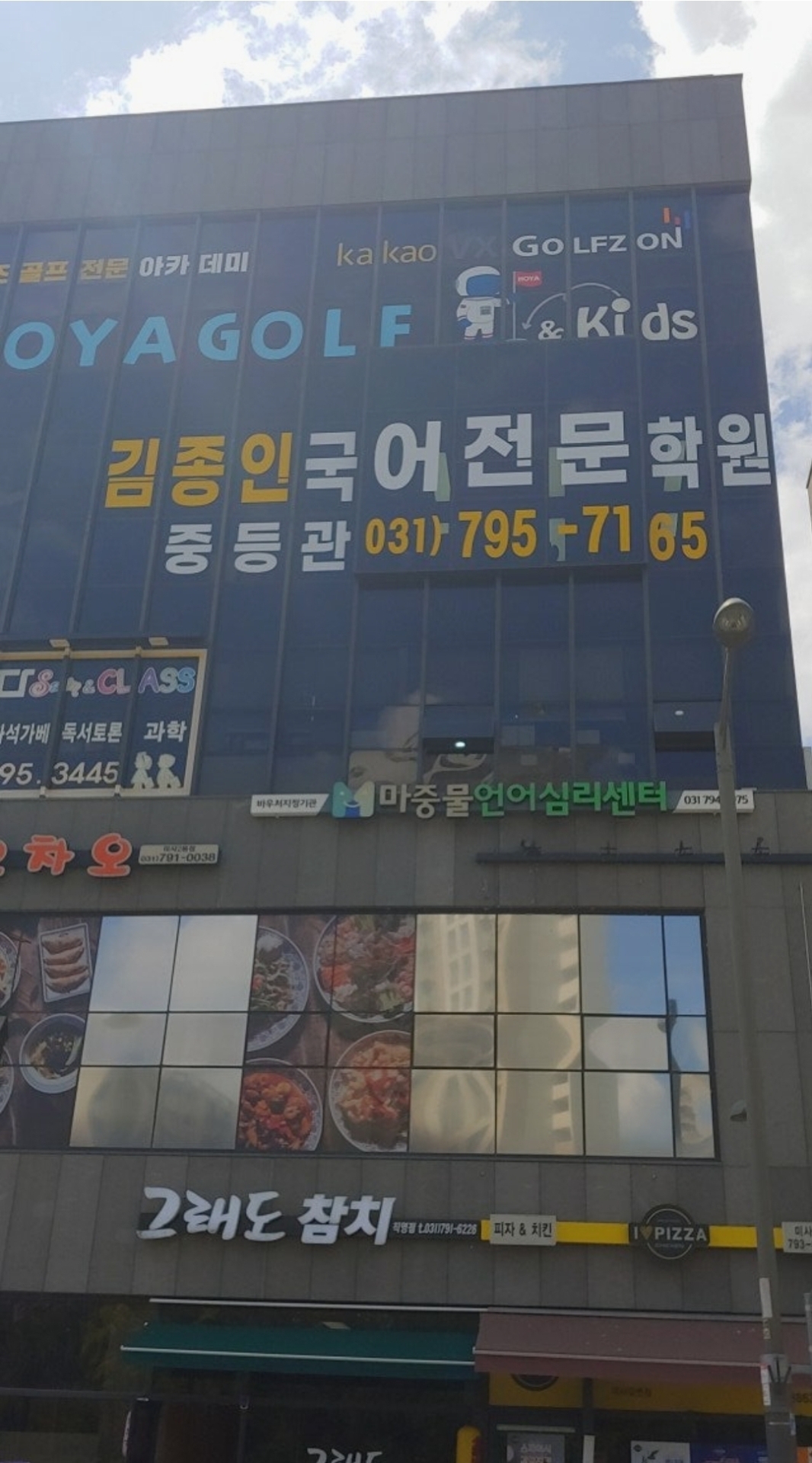 김종인국어전문학원