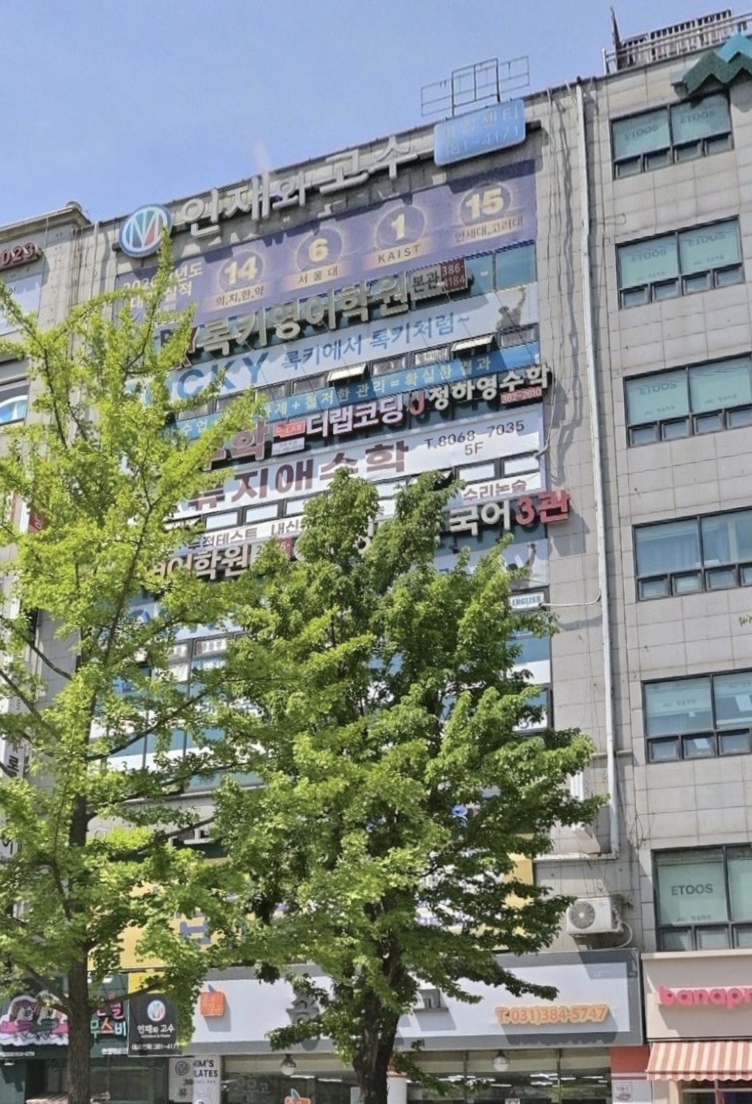 정하영수학학원