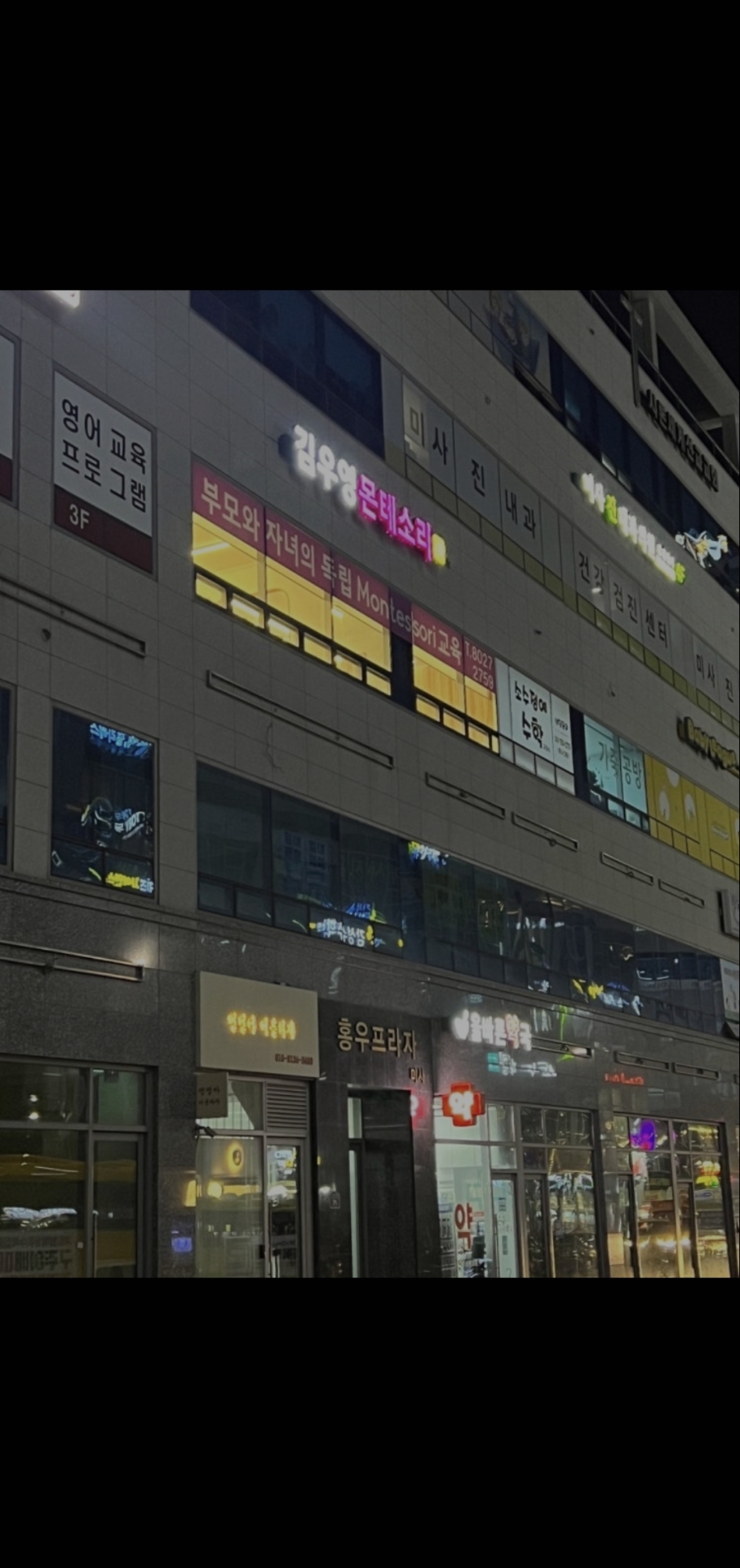 김우영몬테소리학원