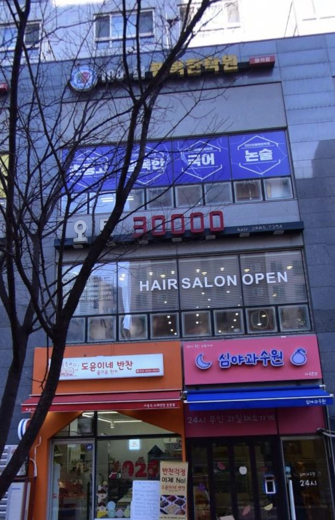 1001의행복한학원