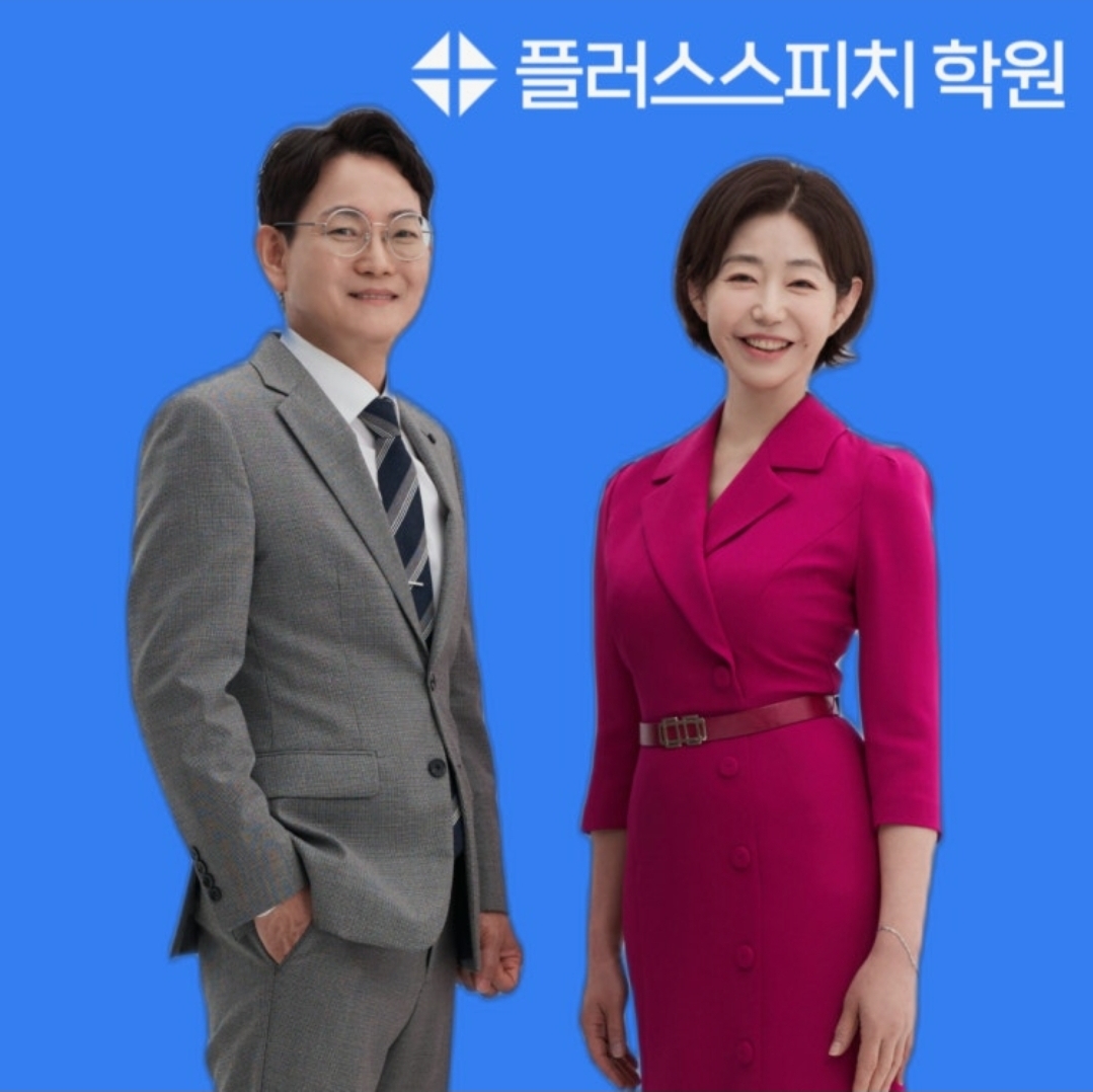 플러스스피치학원 서울 마곡점