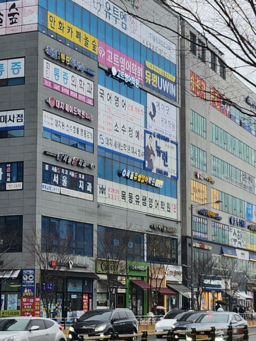 에이닷영어학원 하남미사지점