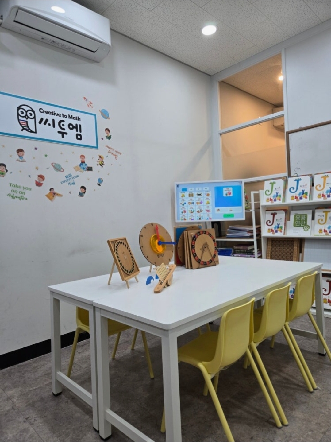 일리수학학원 미사