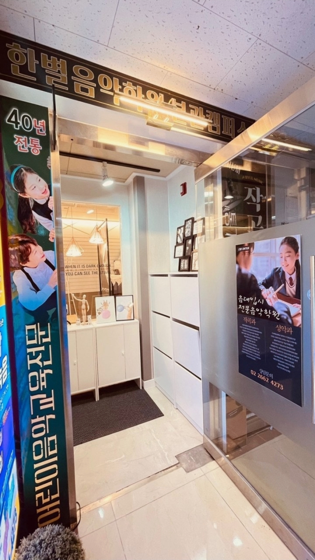 한별음악학원