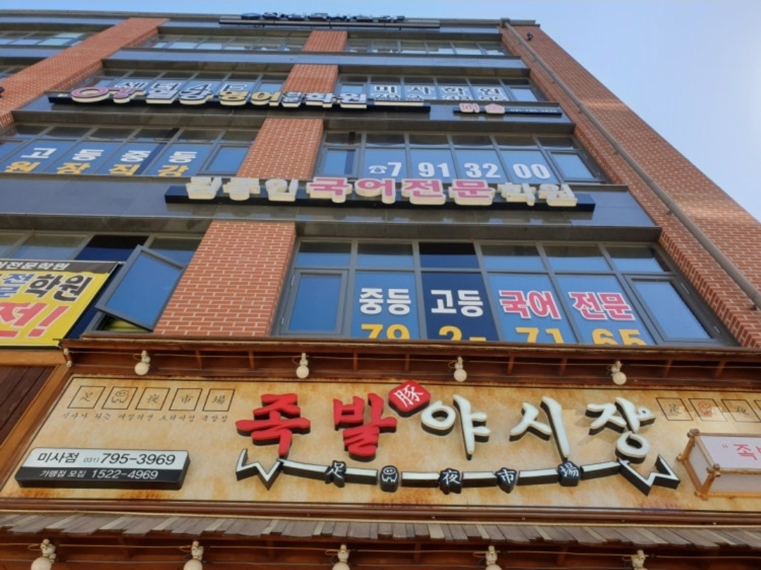 김종인국어전문학원