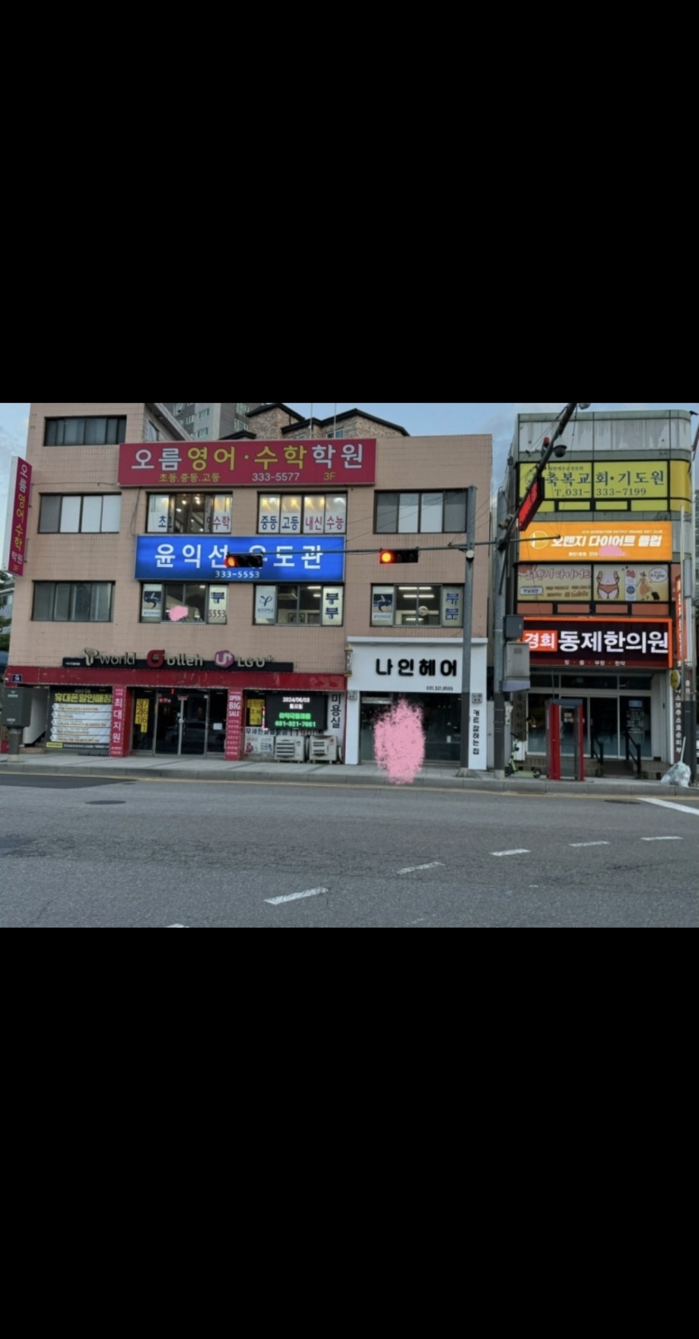 오름영어수학학원