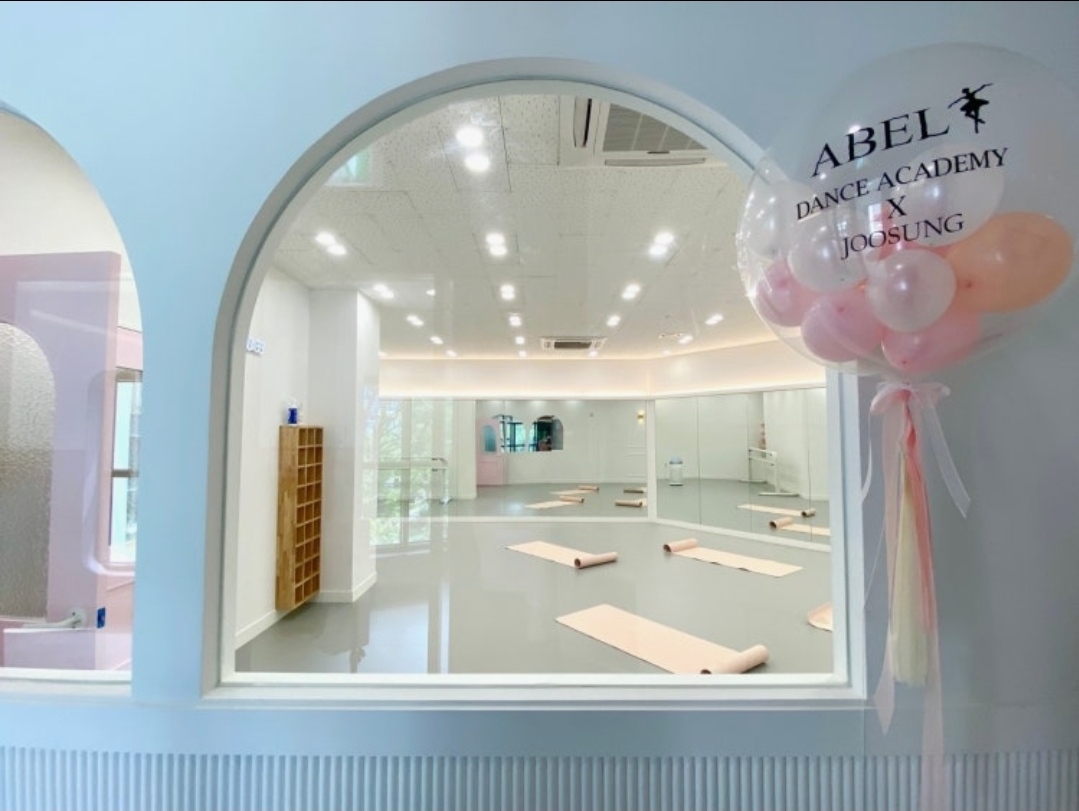 아벨무용학원
