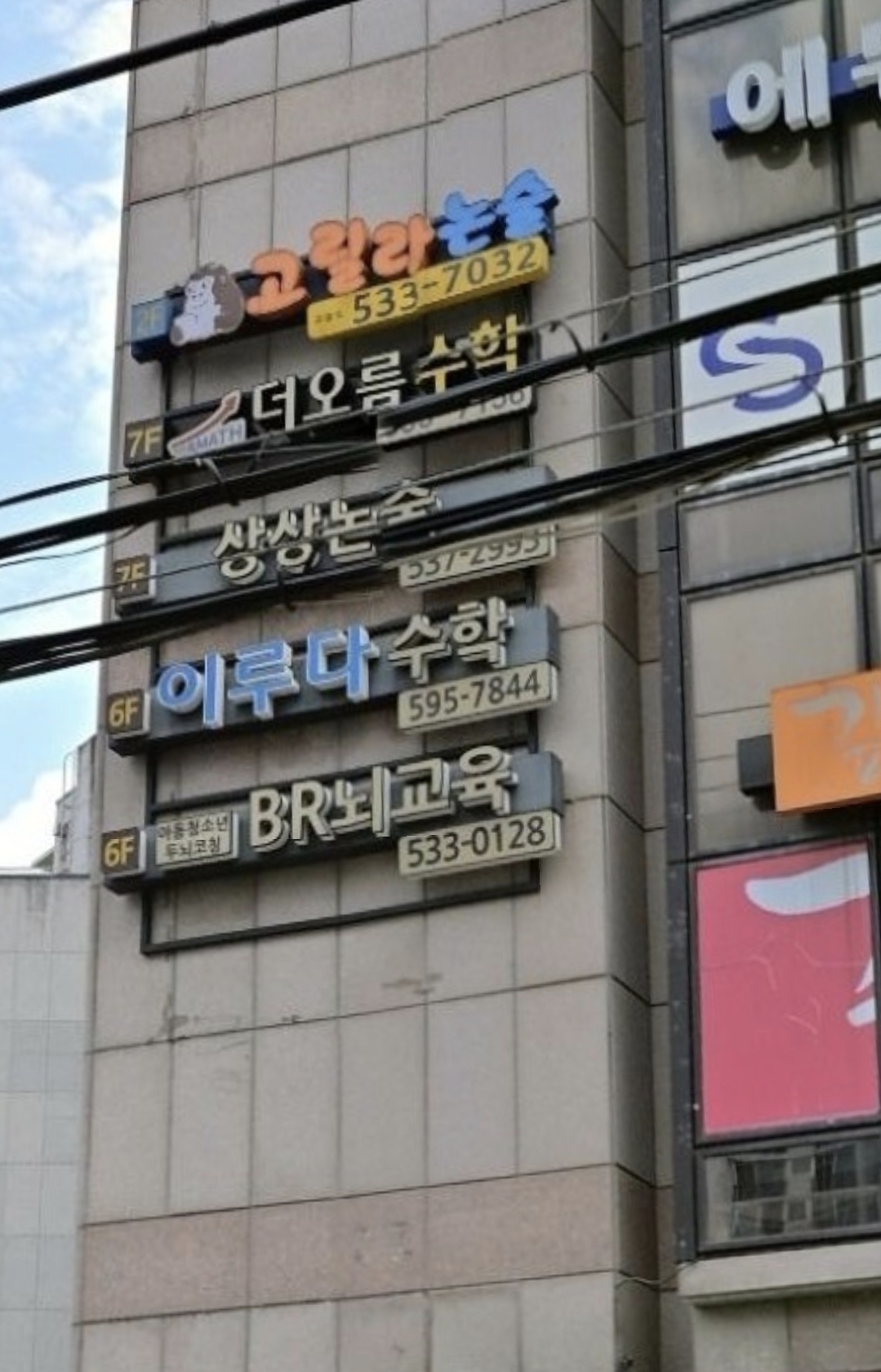 더오름수학학원