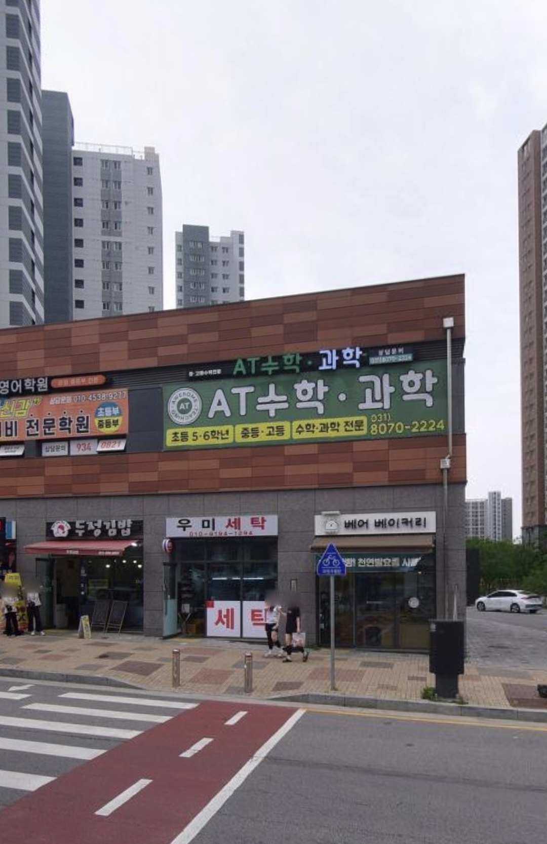 AT수학과학학원