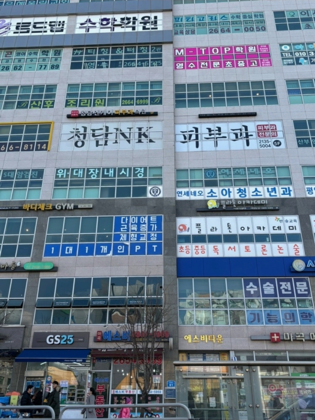 엠탑학원