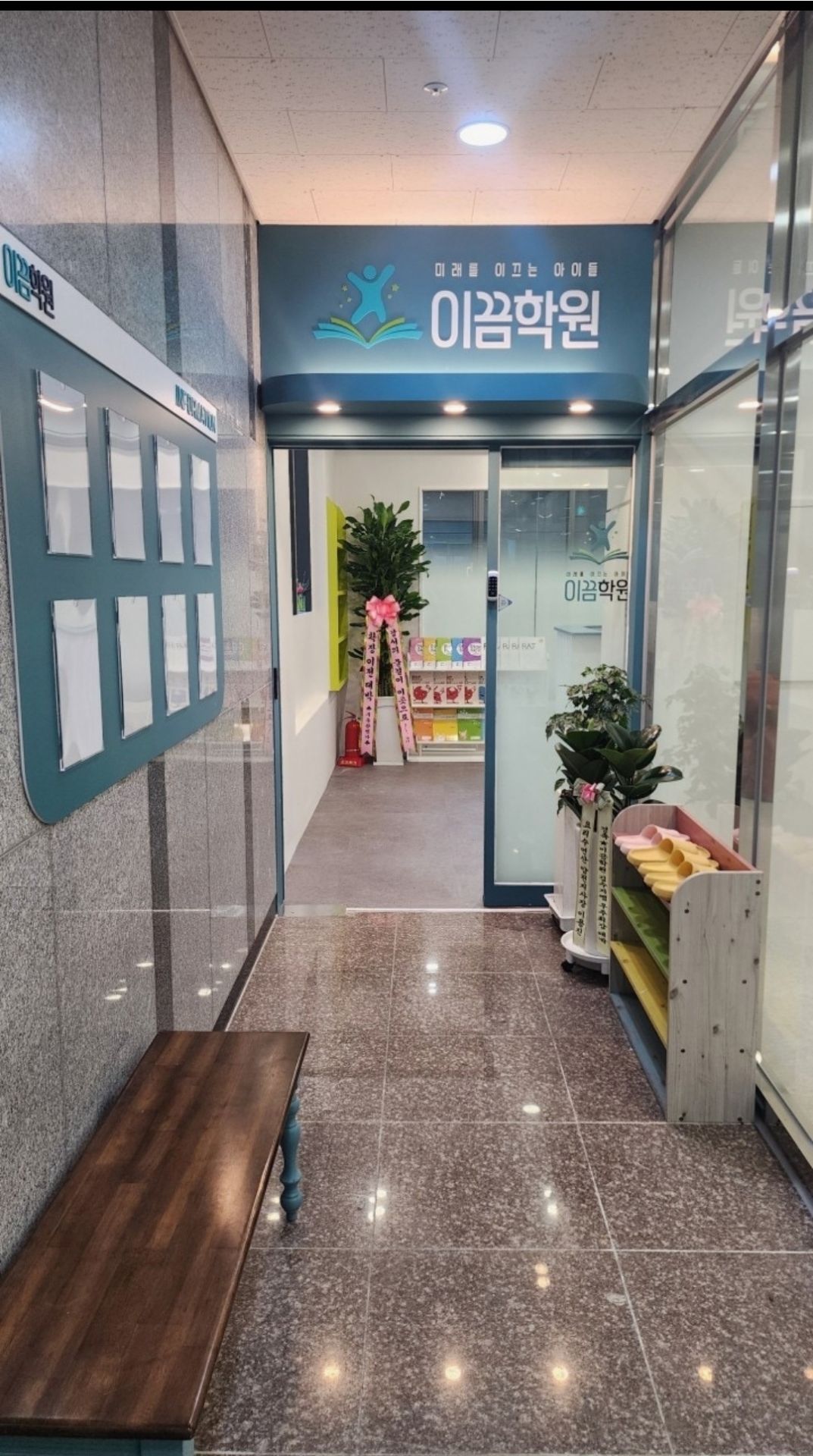 마곡 이끔수학학원 루미북클럽
