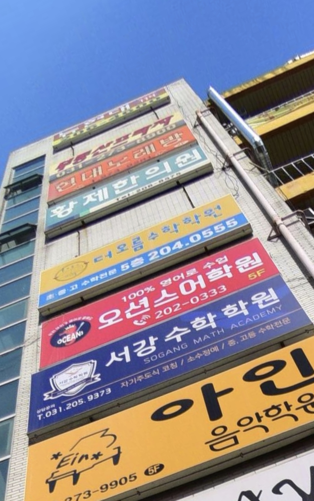 더오름수학학원
