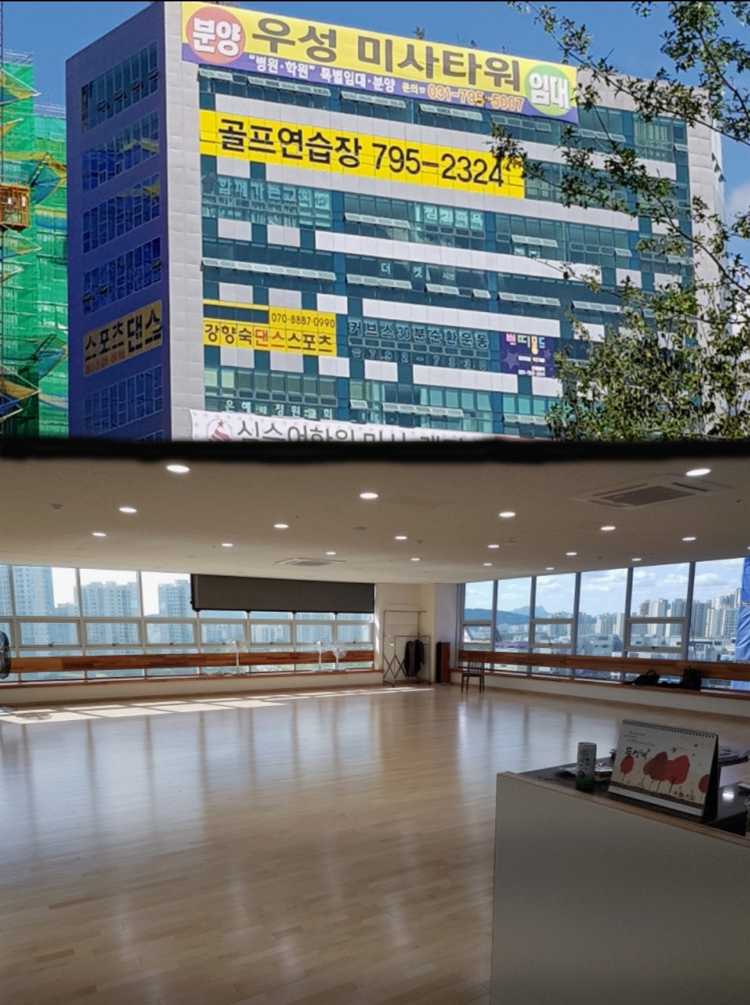 강향숙댄스스포츠학원