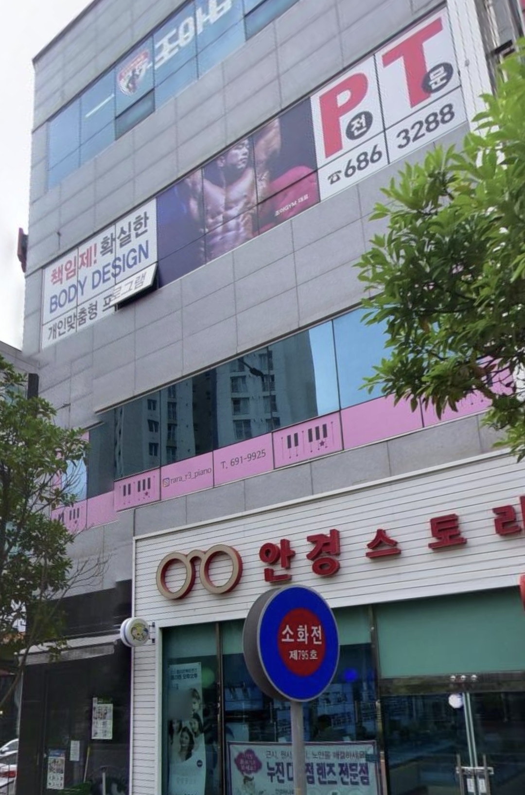 라라피아노학원
